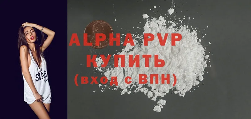 Alpha PVP кристаллы  купить закладку  Гаврилов-Ям 