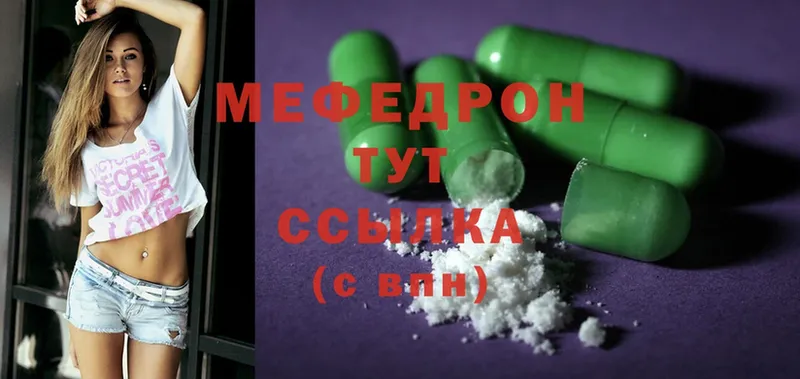 Мефедрон мука  Гаврилов-Ям 