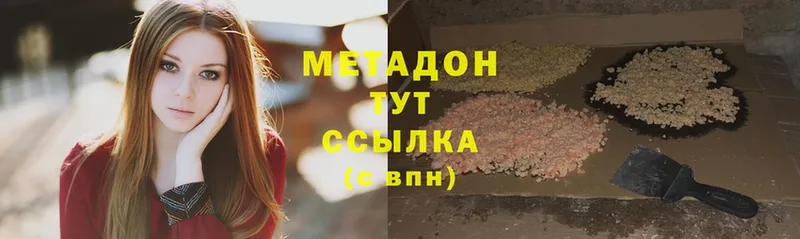 Метадон methadone  Гаврилов-Ям 